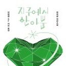 한아주