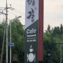 카페담길
