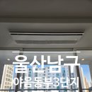 지에스25 울산야음동부점 | 울산 남구 야음동부 LG시스템에어컨 3대 후기