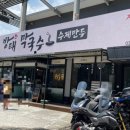 방태막국수용인서천점