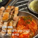 봉곡축산 이미지