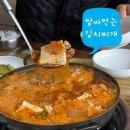 [내돈내산] 마산점심추천 고기많이 들어가있는 반가네 쌈싸먹는 김치찌개