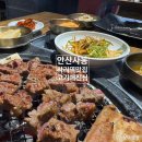 씨유안산사리역점 | 안산 사리역 맛집 사동 고기집 가성비 고기애진심