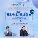 해양산업 이미지