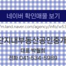 푸르지오단지내부동산공인중개사사무소 이미지
