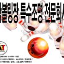 제이락볼링클럽 이미지