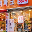 폴리파크 부천 중동점 네이버블로그