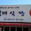 이정래식당 당동점 이미지