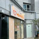메리탕후루 네이버블로그