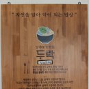 상주농가맛집 두락 이미지