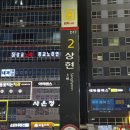 신명골프연습장 | 광교상현역 내돈내산 중국식 마사지 솔직후기 (성원마사지)