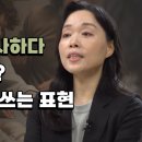 비슷한 단어의 다른 의미 이미지