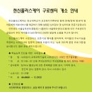 한신플러스케어