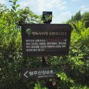 양산누리길 | 38도 폭염 속 &#39;고양 행주산성 역사 누리길&#39; 걷기 후기 (주차정보 포함!)