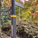 장군봉 등산로 화장실 이미지