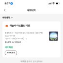 스파식육 이미지
