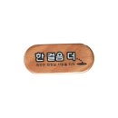 더사인