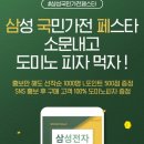 국민피자 이미지