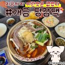 당감댁 | 개금동맛집 당감댁 동의대 술집 추천 재방문후기