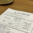 르씨엘 | [거제여행] 한화 벨버디어 리조트 조식 : 르씨엘 엘플로어 후기