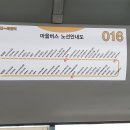 용정초 후문~명지병원 이미지