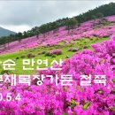 큰재목장가든