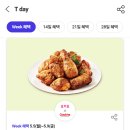 굽네치킨개포4동점 네이버블로그