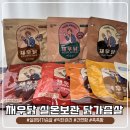 초계우체국 | 실온닭가슴살 추천! 해동 필요 없는 채우닭, 9가지 맛으로 즐기는 식단 관리 후기
