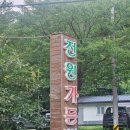 전원가든농원 이미지