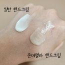 손데렐라 이미지
