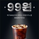 아이스99