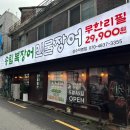 성수동 장어맛집 송림복장어 성수직영점, 민물장어 무한리필 후기