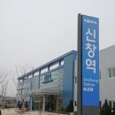 신창역 이미지