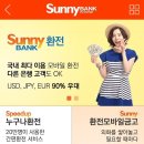 써니바 이미지