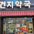 가좌약국 네이버블로그