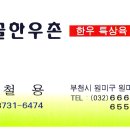 두산정육