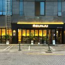 은주분식 | 전주 객사 맛집 객리단길 은주 - 요즘 SNS에서 핫한 맛집 추천 #1