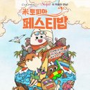 익사이팅스토어