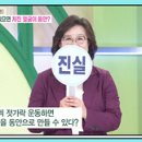 [무엇이든 팩트체크] 고혈압약 먹으면 자궁근종 예방? ~ 이미지