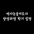 한국사역사지도사 이미지