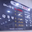 미니족발전문점 이미지