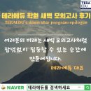 테라에듀학원