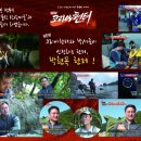 코리아헌터 이미지