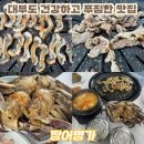 대부중학교 | 대부도맛집추천 푸짐한 한상이 나오는 장어명가