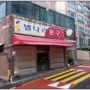 개운문구사 이미지