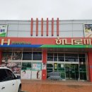 이엠마트