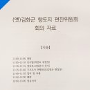 김화읍사무소 이미지