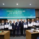 그린바이오앱 이미지