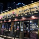 마포막고기 - 충주시 연수상가1길 1 | 충주 연수동 마포막고기 가성비 가격이 저렴한 갈매기살 맛집