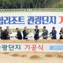 해강개발 주식회사 강화리조트 이미지